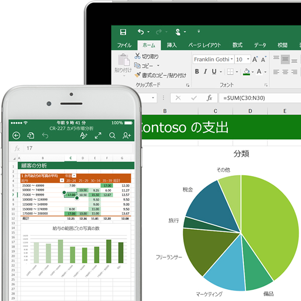 Excelマクロ制作・VBA開発