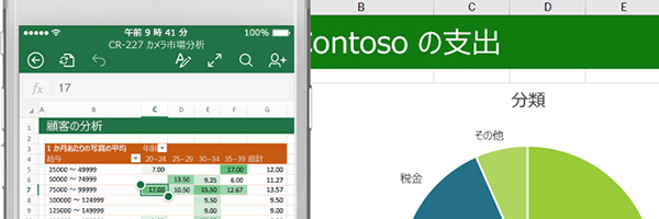 Excelマクロ制作・VBA開発