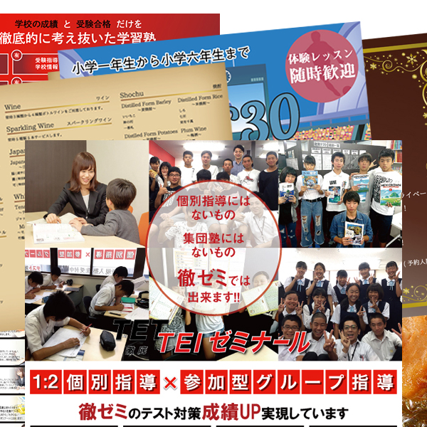 チラシデザイン制作