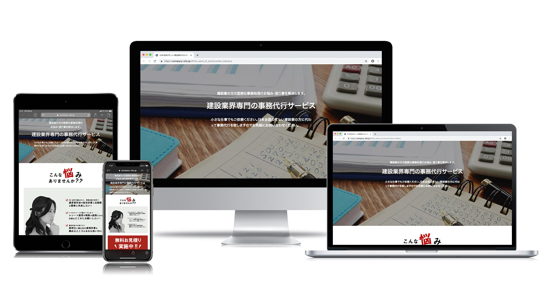 建設事務代行センター