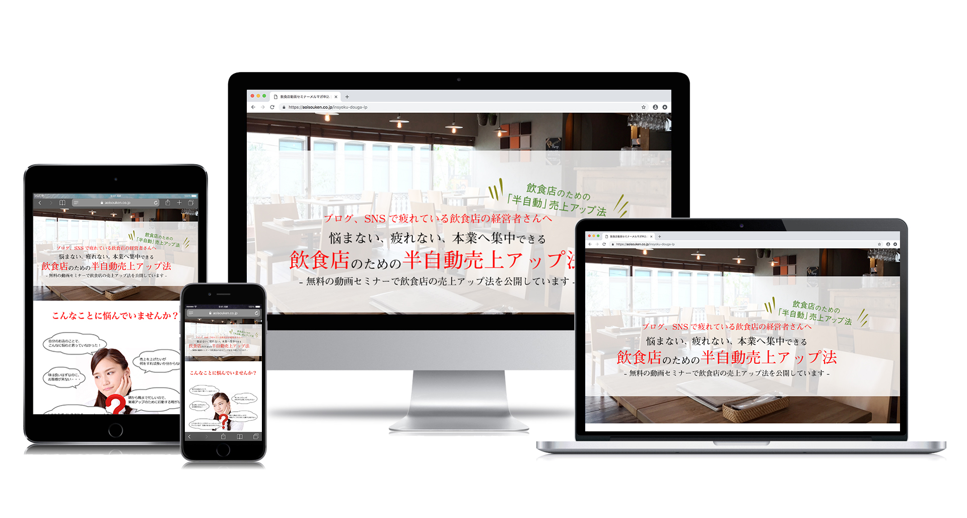 株式会社 あおい総合研究所