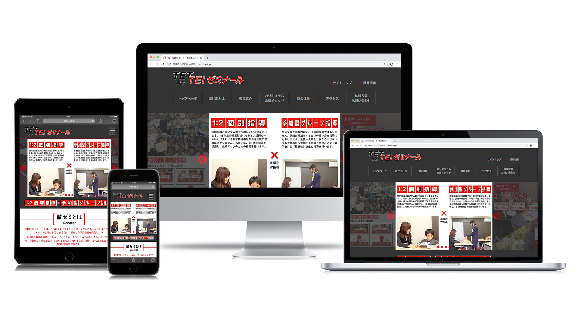 徹底ゼミナール